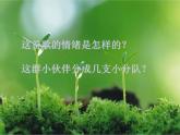 田野在召唤（课件）2024—2025学年音乐五年级下册人音版（2012）