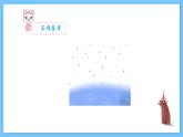 【新课标】人教版音乐一年级上册第1单元《大雨和小雨》课件+教案+素材