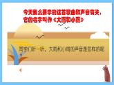 【新课标】人教版音乐一年级上册第1单元《大雨和小雨》课件+教案+素材