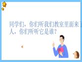 【新课标】人教版音乐一年级上册第1单元《布谷》课件+教案+素材