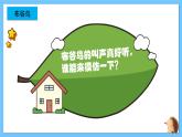 【新课标】人教版音乐一年级上册第1单元《布谷》课件+教案+素材