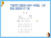 【新课标】人教版音乐一年级上册第1单元《布谷》课件+教案+素材