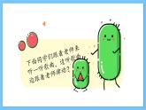 【新课标】人教版音乐一年级上册第2单元《国旗国旗真美丽》课件+教案+素材