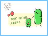【新课标】人教版音乐一年级上册第2单元《草原就是我的家》课件+教案+素材