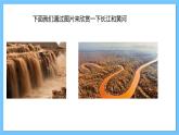 【新课标】人教版音乐一年级上册第2单元《我爱家乡我爱祖国》课件+教案+素材