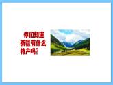 【新课标】人教版音乐一年级上册第2单元《娃哈哈》课件+教案+素材