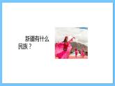 【新课标】人教版音乐一年级上册第2单元《娃哈哈》课件+教案+素材