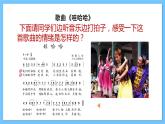 【新课标】人教版音乐一年级上册第2单元《娃哈哈》课件+教案+素材
