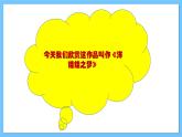 【新课标】人教版音乐一年级上册第3单元《洋娃娃之梦》课件+教案+素材