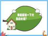 【新课标】人教版音乐一年级上册第3单元《两只小象》+《三角铁和铃鼓》课件+教案+素材