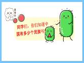【新课标】人教版音乐一年级上册第3单元《彝家娃娃真幸福》课件+教案+素材