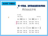【新课标】人教版音乐一年级上册第3单元《彝家娃娃真幸福》课件+教案+素材