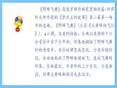 【新课标】人教版音乐一年级上册第4单元《野蜂飞舞》+声音的长短 课件+教案+素材