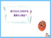 【新课标】人教版音乐一年级上册第4单元《引子与狮王进行曲》 课件+教案+素材