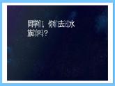【新课标】人教版音乐一年级上册第4单元《水族馆》课件+教案+素材