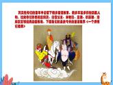 【新课标】人教版音乐一年级上册第5单元《丰富多彩的动画人物》+《一个师傅仨徒弟》课件+教案+素材