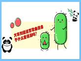 【新课标】人教版音乐一年级上册第5单元《丰富多彩的动画人物》+《一个师傅仨徒弟》课件+教案+素材