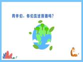 【新课标】人教版音乐一年级上册第5单元《快乐的小熊猫》课件+教案+素材