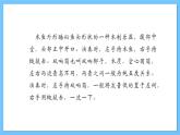【新课标】人教版音乐一年级上册第5单元 《唐僧骑马咚嘚咚》课件+教案+素材