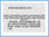 【新课标】人教版音乐一年级上册第5单元 《唐僧骑马咚嘚咚》课件+教案+素材