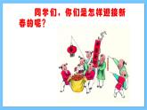 【新课标】人教版音乐一年级上册第6单元《咙咚锵》课件+教案+素材