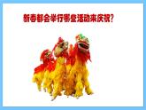 【新课标】人教版音乐一年级上册第6单元《咙咚锵》课件+教案+素材