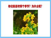 【新课标】人教版音乐一年级上册第6单元《找春天》课件+教案+素材