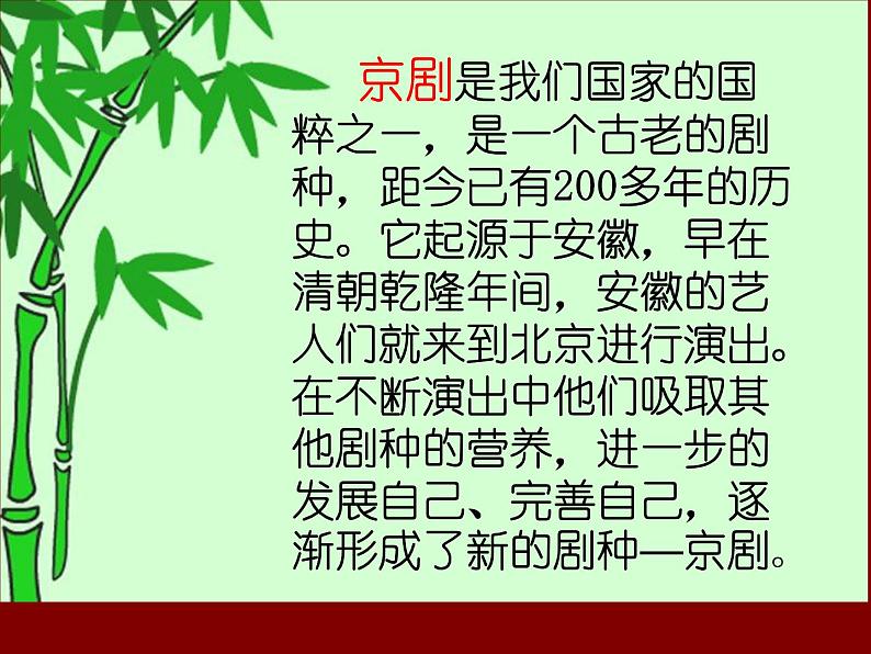 西师大版小学音乐二年级下册 第1单元《都有一颗红亮的心》课件02