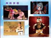 西师大版小学音乐二年级下册 第1单元《都有一颗红亮的心》课件