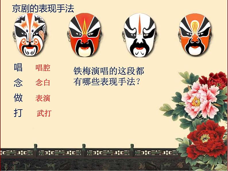 西师大版小学音乐二年级下册 第1单元《都有一颗红亮的心》课件08