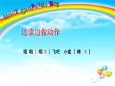 西师大版小学音乐二年级下册 第3单元《小蜜蜂》(04)课件
