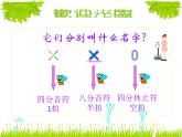 西师大版小学音乐二年级下册 第3单元《小蜜蜂》(05)课件
