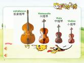 西师大版小学音乐二年级下册 第3单元《野蜂飞舞》课件