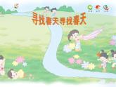 西师大版小学音乐二年级下册 第3单元《请你唱个歌吧》1课件
