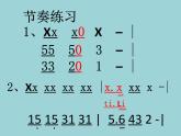西师大版小学音乐二年级下册 第4单元《春雨》课件