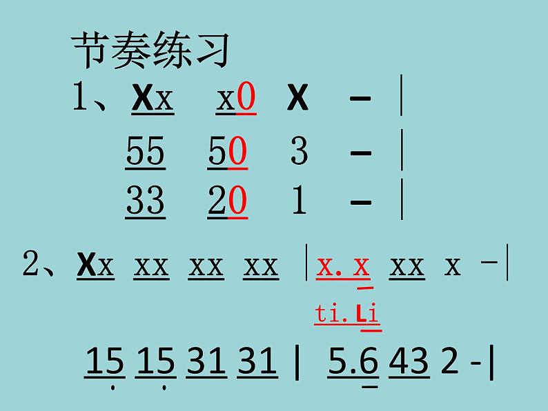 西师大版小学音乐二年级下册 第4单元《春雨》课件第2页