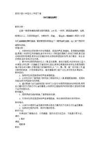 小学音乐唱歌 金孔雀轻轻跳教案设计