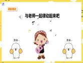 人音版二年级上册音乐夏天的阳光PPT课件