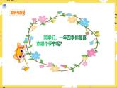 人音版二年级上册音乐夏天的阳光PPT课件