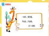 人音版二年级上册音乐小麻雀PPT课件