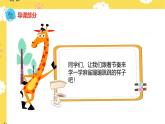 人音版二年级上册音乐小麻雀PPT课件