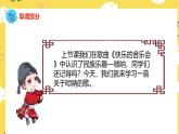 人音版二年级上册音乐唢呐配喇叭PPT课件