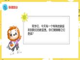 人音版二年级上册音乐小鸡的一家PPT课件