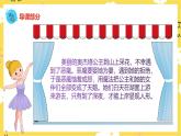 人音版二年级上册音乐四小天鹅舞曲PPT课件