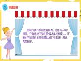 人音版二年级上册音乐四小天鹅舞曲PPT课件