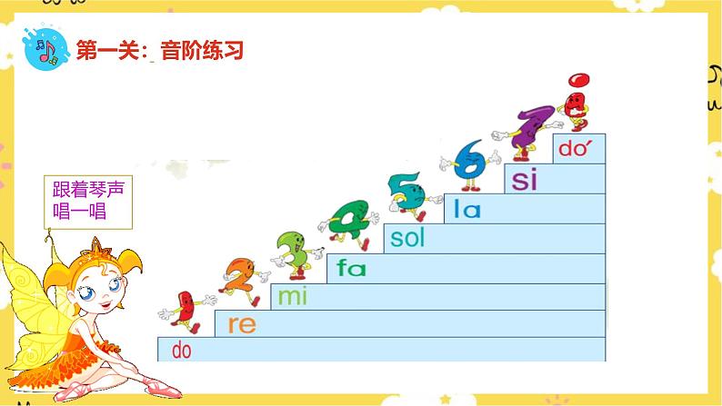 人音版二年级上册音乐洋娃娃和小熊跳舞PPT课件08