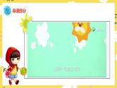 人音版二年级上册音乐小红帽PPT课件