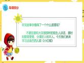 人音版二年级上册音乐小红帽PPT课件