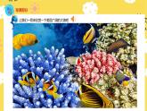 人音版二年级上册音乐大海PPT课件
