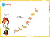 人音版二年级上册音乐乃有乃PPT课件